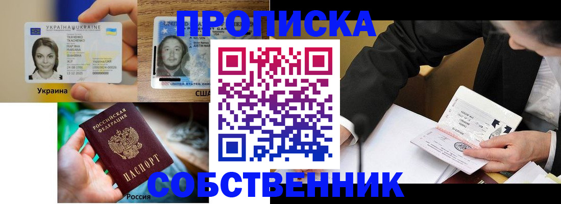 временная регистрация надежно в Большом Камне