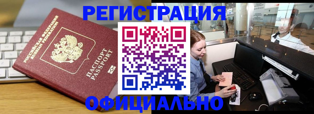 временная регистрация поиск в Большом Камне